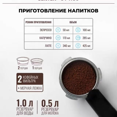 Кофеварка Centek CT-1169 