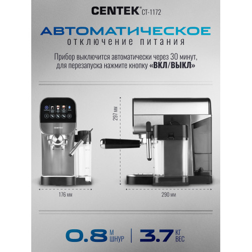 Кофеварка Centek CT-1172 