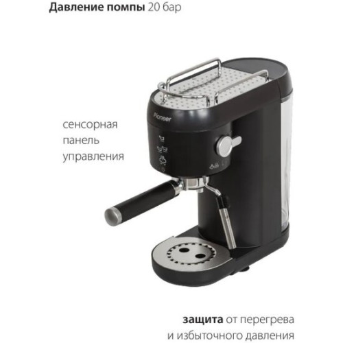 Кофеварка рожковая Pioneer CM109P black