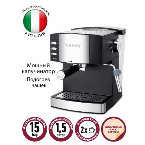 Кофеварка рожковая Pioneer CM111P черный с серебристым