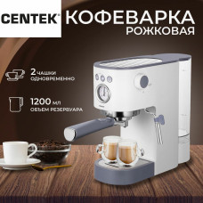 Кофеварка Centek CT-1168