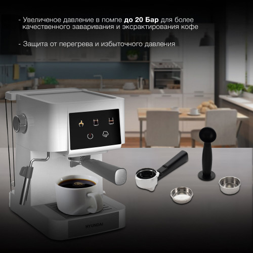 Кофеварка рожковая Hyundai HEM-3203 белый/серебристый