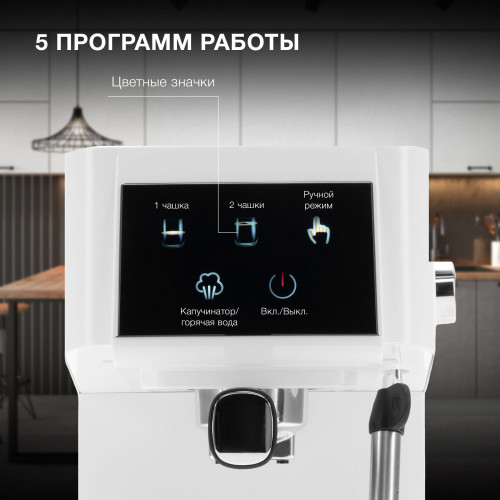 Кофеварка рожковая Hyundai HEM-3203 белый/серебристый