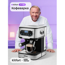Кофеварка капельная Kitfort KT-765 серебристый/черный