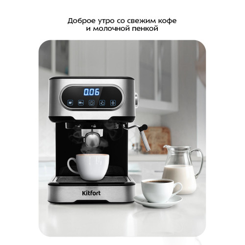 Кофеварка капельная Kitfort KT-765 серебристый/черный