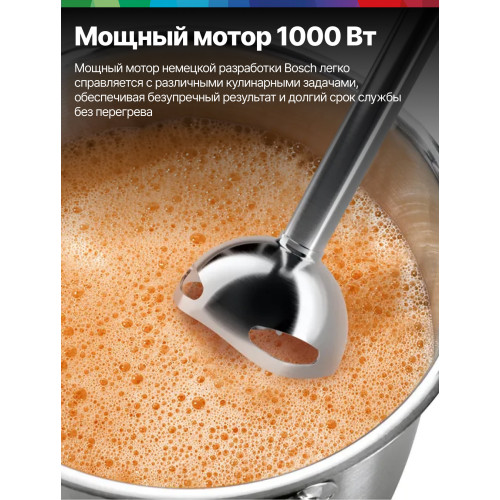 Блендер Bosch MSM6M622