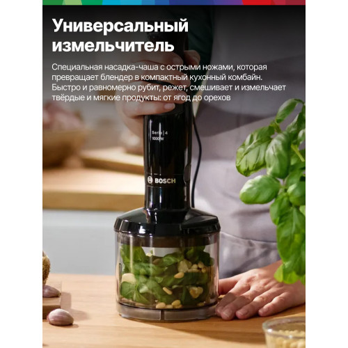 Блендер Bosch MSM6M622