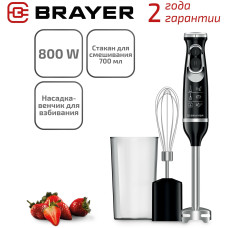 Блендер   BRAYER BR1241  