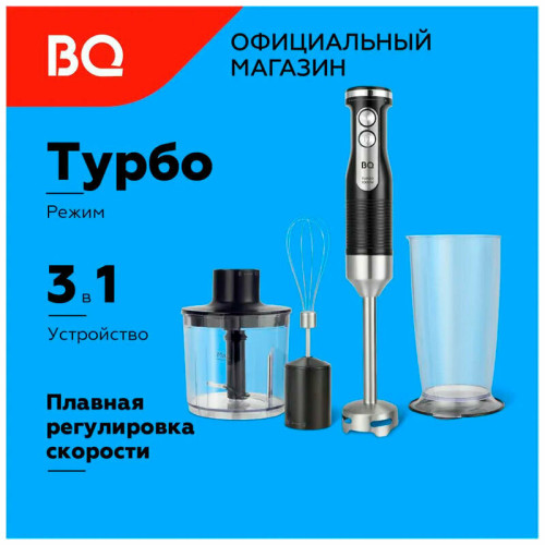 Блендер BQ HB522PS Black-Steel 