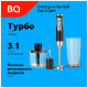 Блендер BQ HB522PS Black-Steel 