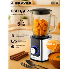 Блендер BRAYER BR1204