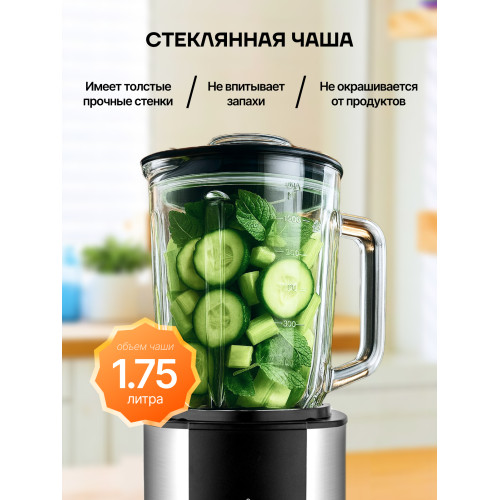 Блендер BRAYER BR1204