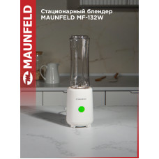 Блендер MAUNFELD MF-132W