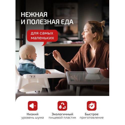 Блендер BRAYER BR1263