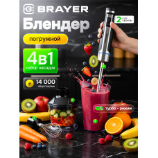 Блендер BRAYER BR1268