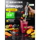 Блендер BRAYER BR1268
