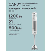 Блендер погружной Candy CB-201 белый