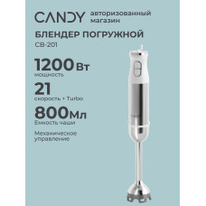 Блендер погружной Candy CB-201 белый