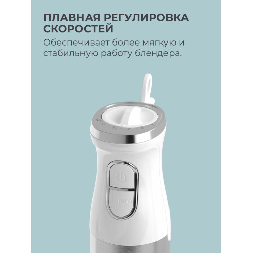 Блендер погружной Candy CB-201 белый