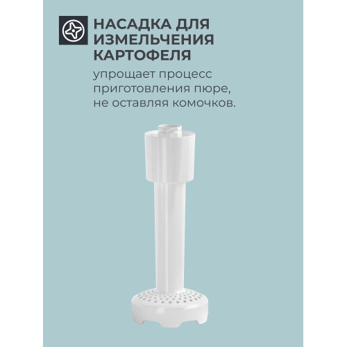 Блендер погружной Candy CB-201 белый