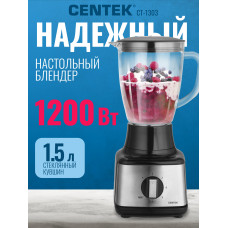 Блендер Centek CT-1303
