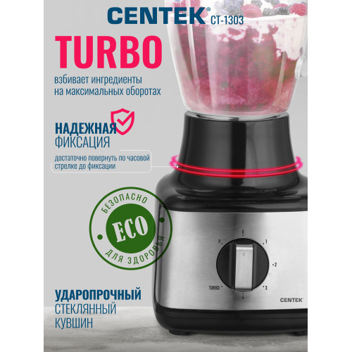 Блендер Centek CT-1303