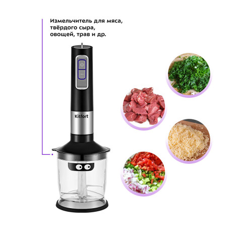 Блендер погружной Kitfort КТ-3052 
