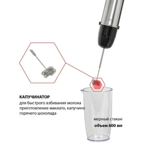 Блендер погружной JVC JK-HB5018