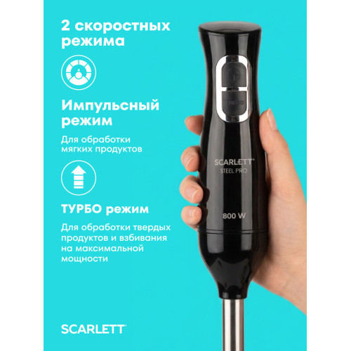 Блендер погружной Rondell 1300-RE-01 серебристый