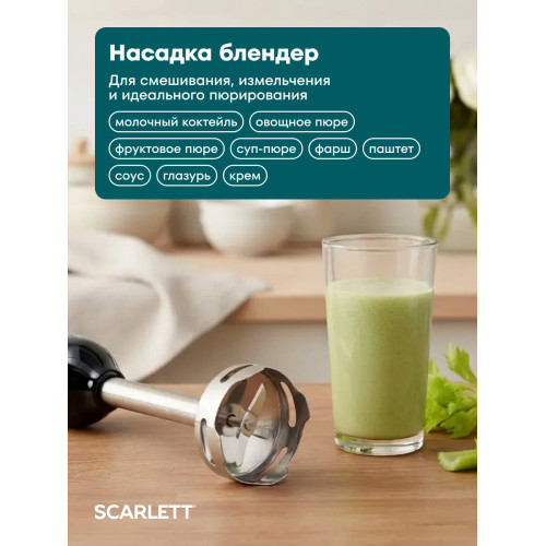 Блендер погружной Rondell 1300-RE-01 серебристый