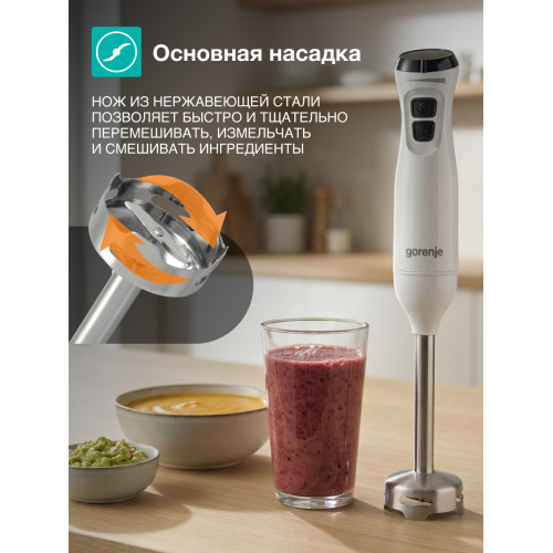 Блендер погружной Gorenje HBX601XG белый