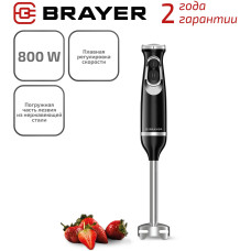 Блендер BRAYER BR1249 