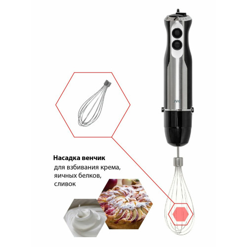 Блендер погружной JVC JK-HB5015 черный/сталь