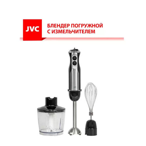Блендер погружной JVC JK-HB5015 черный/сталь