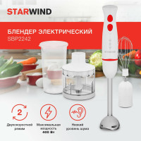 Блендер погружной STARWIND SBP2242 белый/оранжевый