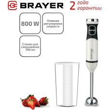 Блендер BRAYER BR1250