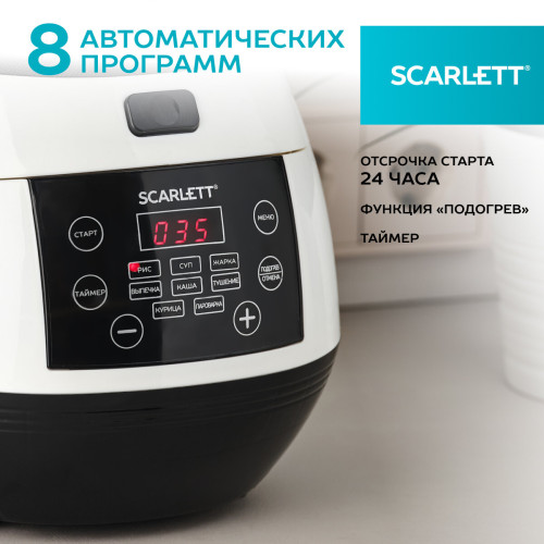 Мультиварка Scarlett SC-MC410S26 белый