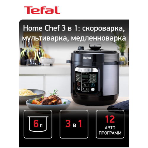 Мультиварка Tefal CY601832 черный