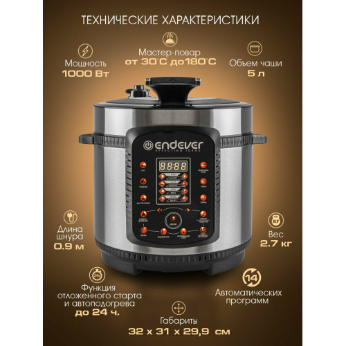 Мультиварка Endever Vita-99 черный/стальной