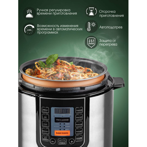 Мультиварка Endever Vita-132 черный/стальной