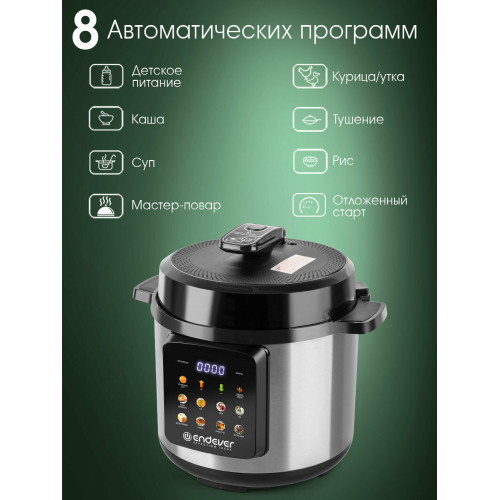 Мультиварка Endever Vita-133 черный/стальной
