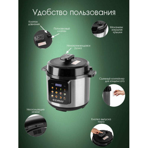 Мультиварка Endever Vita-133 черный/стальной