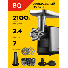 Мясорубка BQ MG1000 черный