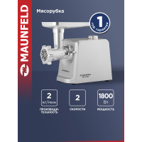 Мясорубка MAUNFELD MF-221SS