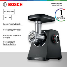 Мясорубка Bosch MFWS440B  