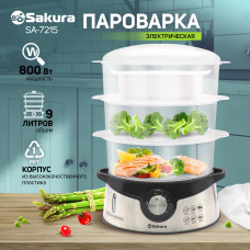 Пароварка Sakura SA-7215