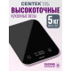 Весы кухонные CENTEK CT-2482 LED белый