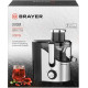 Соковыжималка BRAYER BR 1710