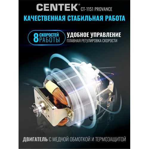 Миксер планетарный Centek CT-1151 