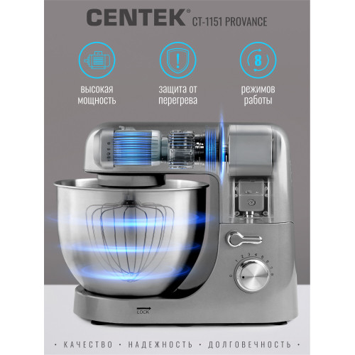 Миксер планетарный Centek CT-1151 